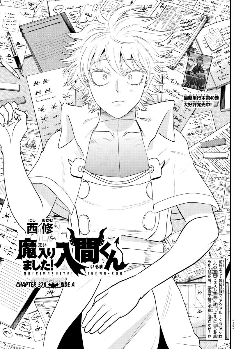 Welcome to Demon School! Iruma-kun Chapter 378 — page 1