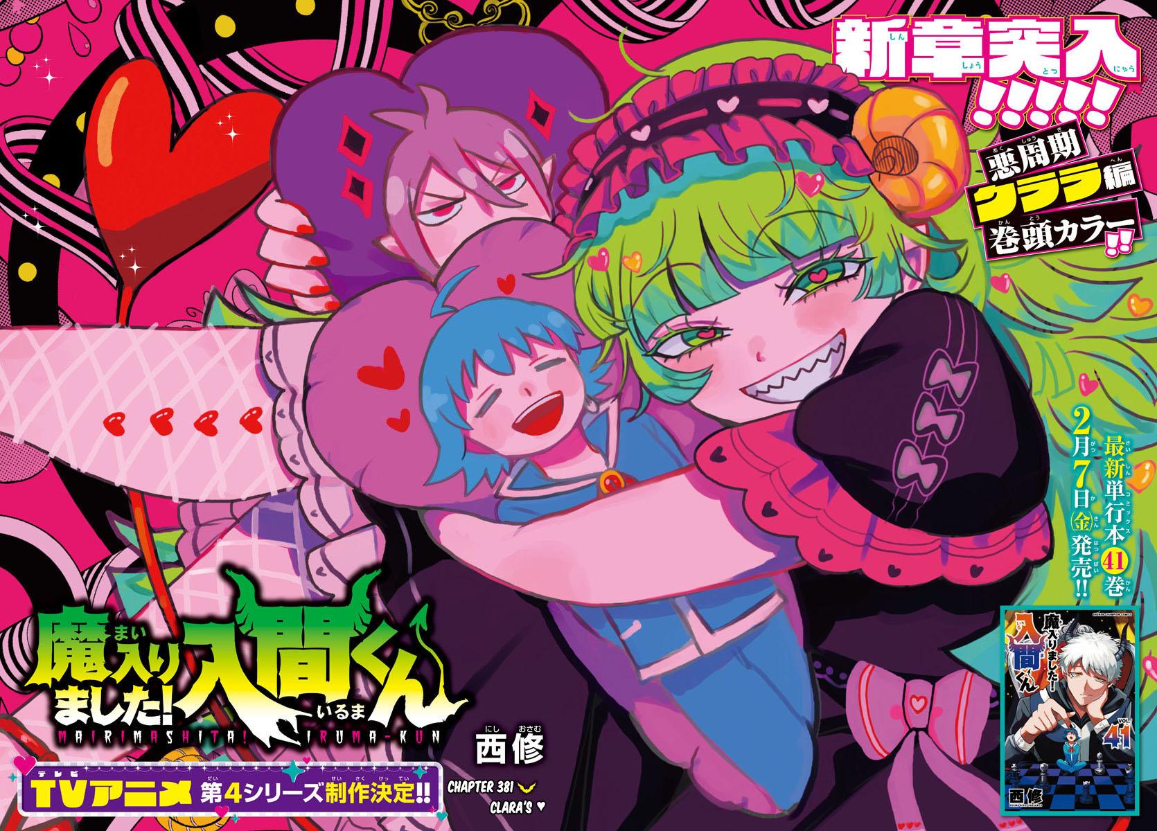 Welcome to Demon School! Iruma-kun Chapter 381 — page 2
