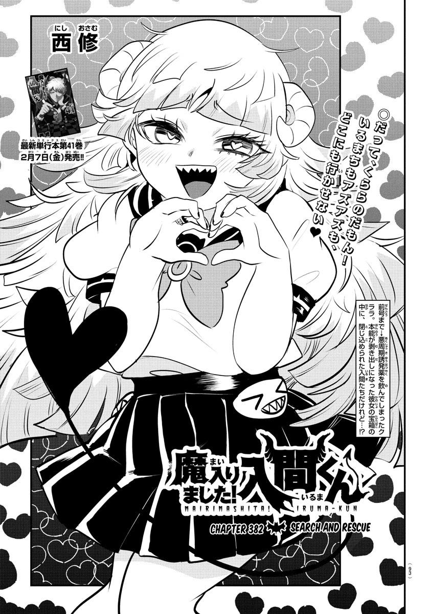 Welcome to Demon School! Iruma-kun Chapter 382 — page 1