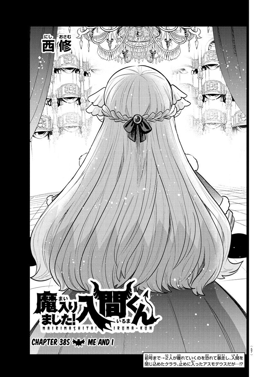Welcome to Demon School! Iruma-kun Chapter 385 — page 1