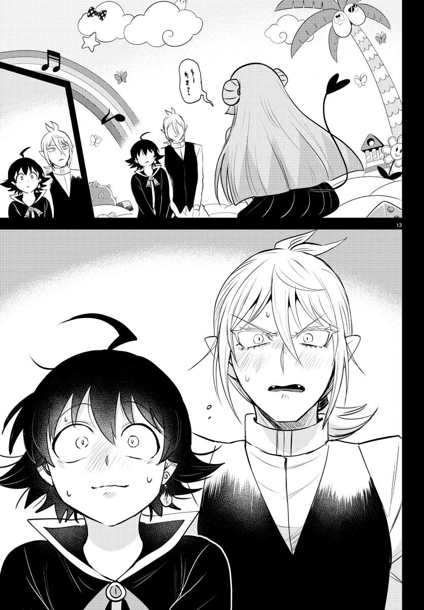 Welcome to Demon School! Iruma-kun Chapter 387 — page 13