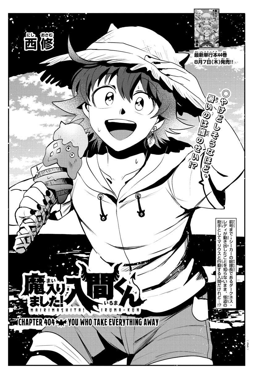 Welcome to Demon School! Iruma-kun Chapter 404 — page 1