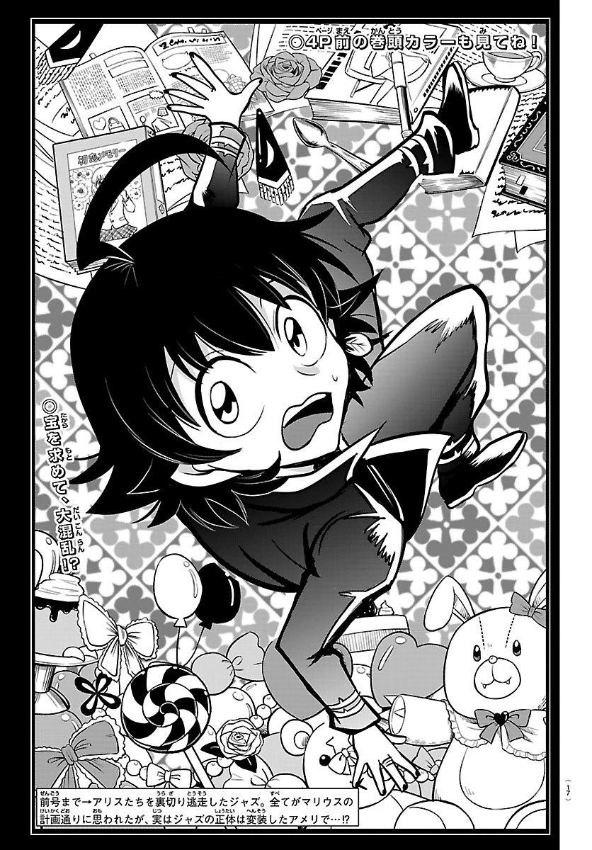 Welcome to Demon School! Iruma-kun Chapter 411 — page 2