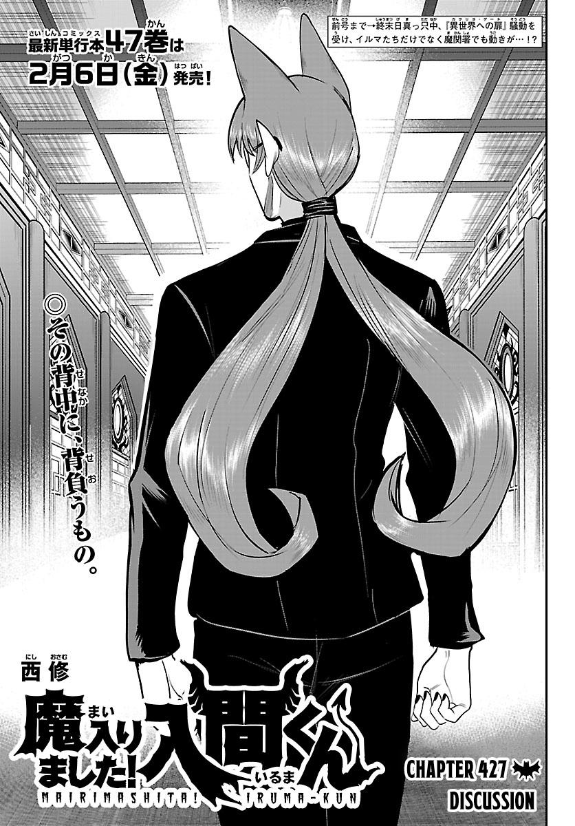 Welcome to Demon School! Iruma-kun Chapter 427 — page 1