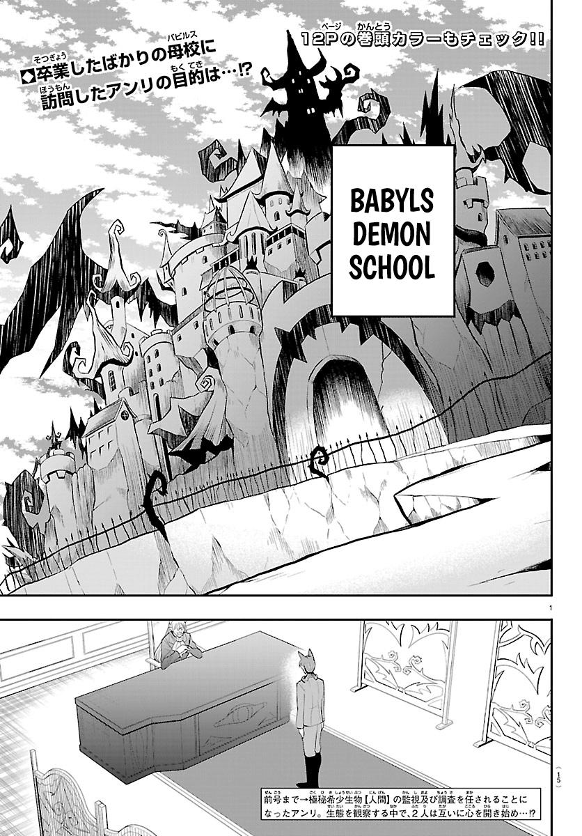 Welcome to Demon School! Iruma-kun Chapter 430 — page 2