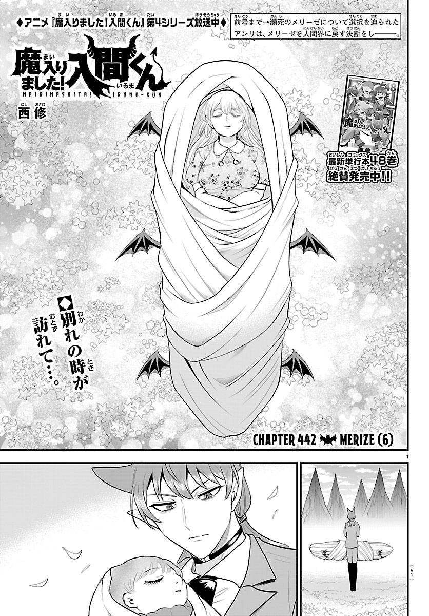 Welcome to Demon School! Iruma-kun Chapter 442 — page 1