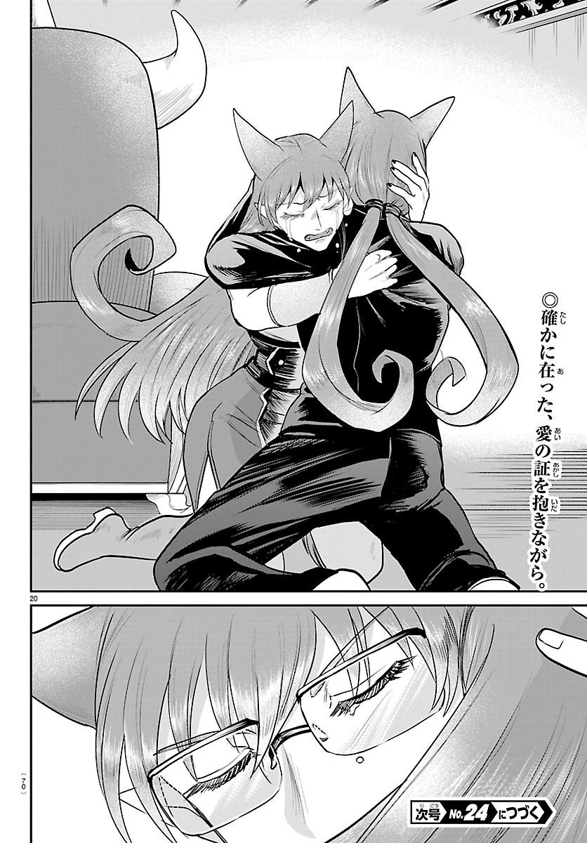 Welcome to Demon School! Iruma-kun Chapter 442 — page 20
