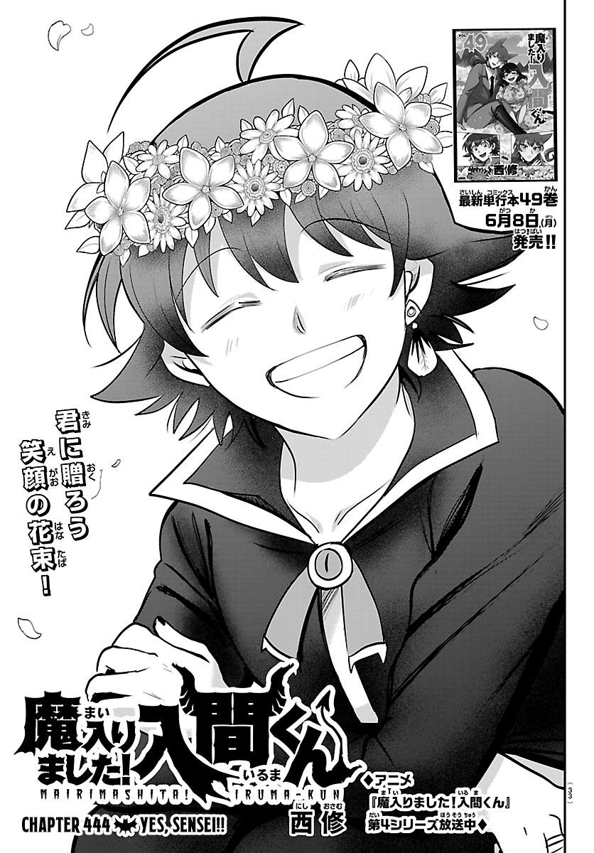 Welcome to Demon School! Iruma-kun Chapter 444 — page 1