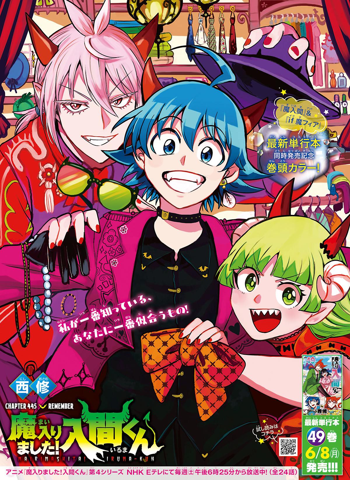 Welcome to Demon School! Iruma-kun Chapter 445 — page 2