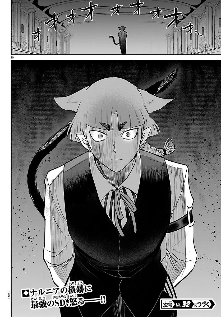 Welcome to Demon School! Iruma-kun Chapter 449 — page 18