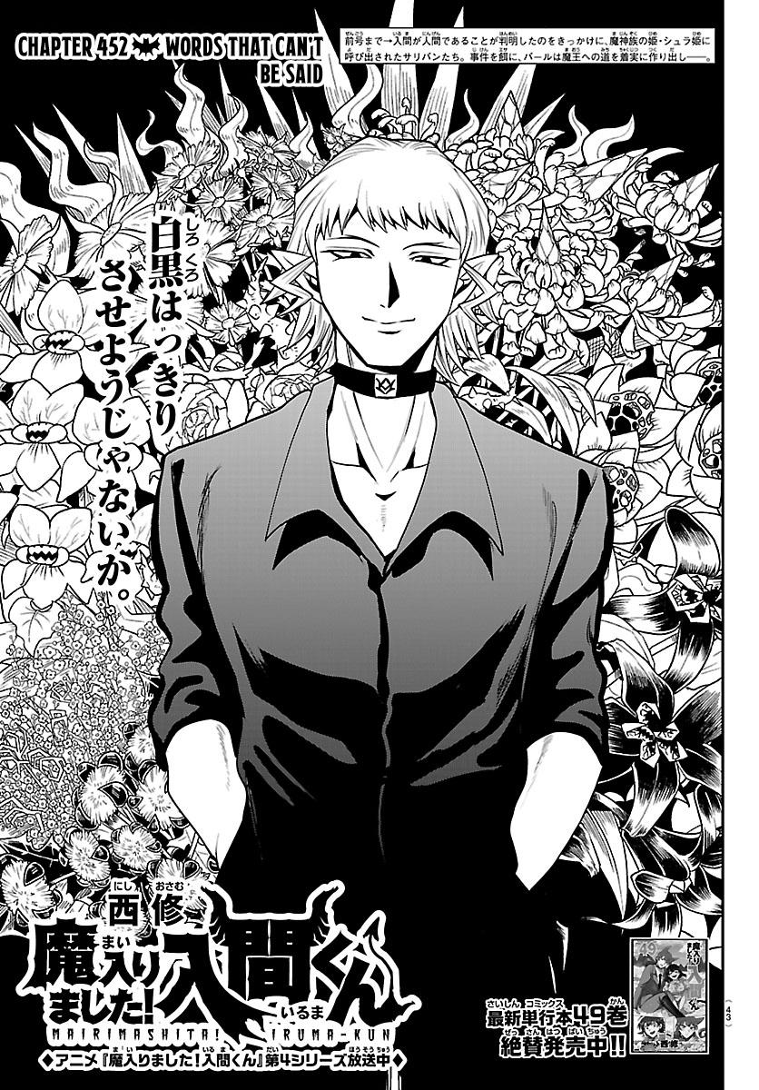 Welcome to Demon School! Iruma-kun Chapter 452 — page 1