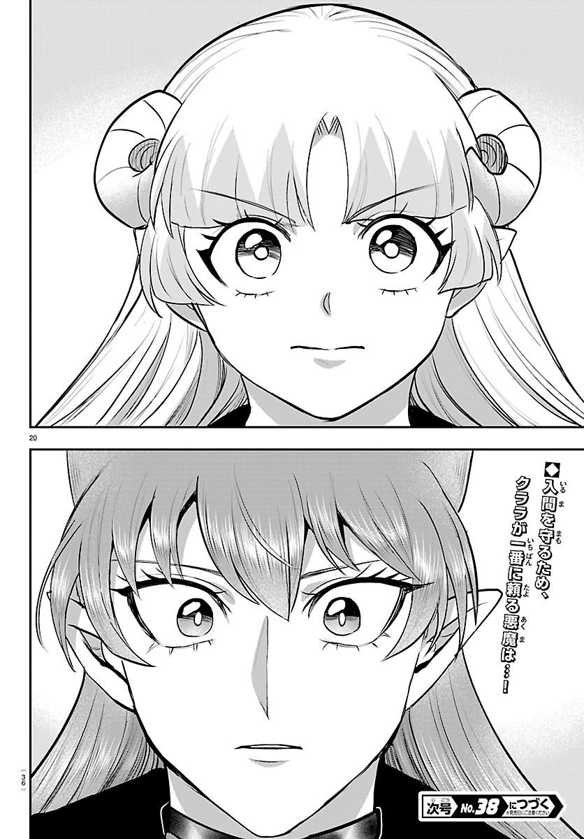 Welcome to Demon School! Iruma-kun Chapter 454 — page 19