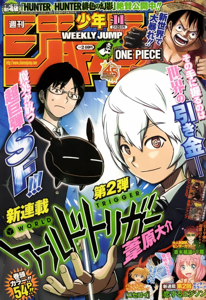 World Trigger Chapter 1 — page 1