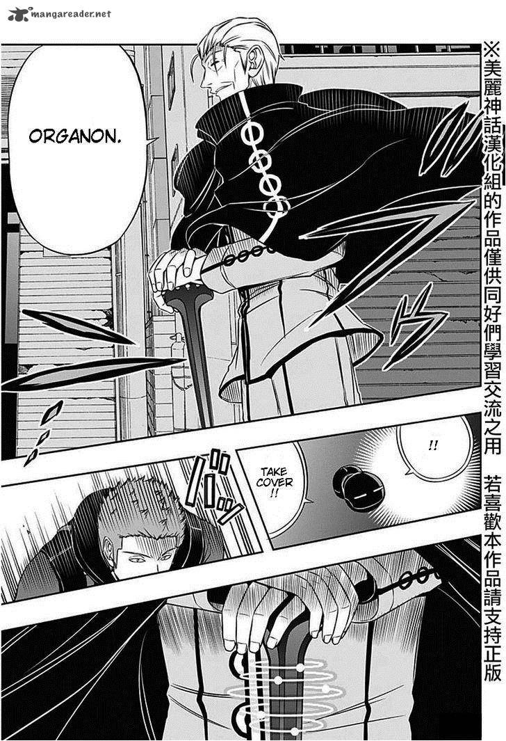 World Trigger Chapter 62 — page 12