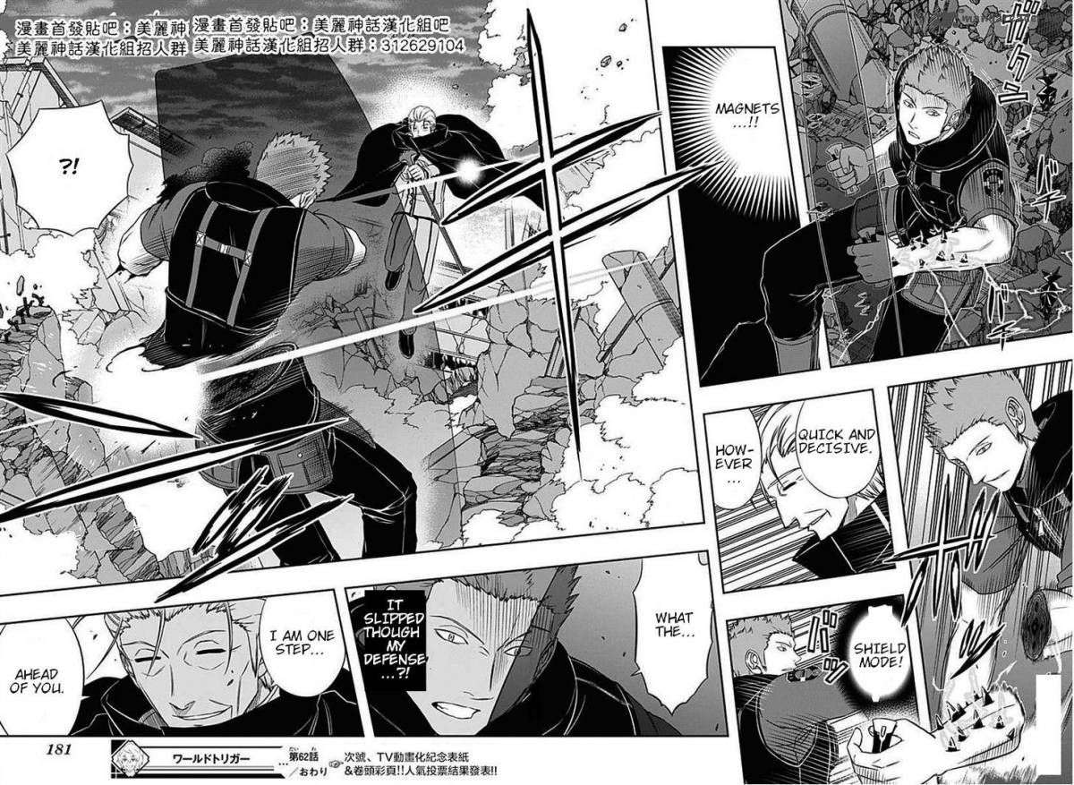 World Trigger Chapter 62 — page 16