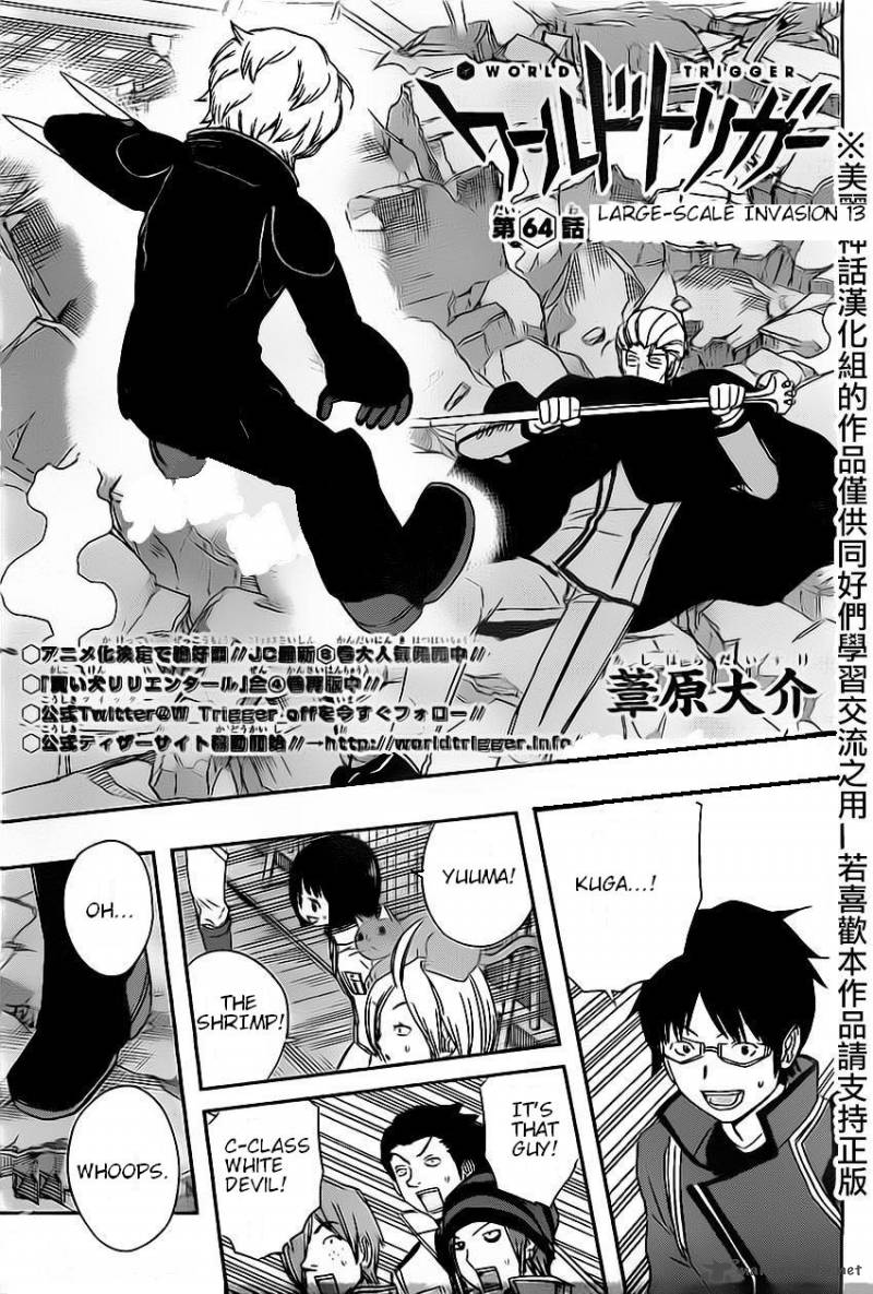 World Trigger Chapter 64 — page 1